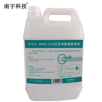 南宇科技卫生间管道除垢剂 5kg/罐 NYKJ-219 (罐)