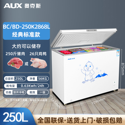  奥克斯AUX冰柜小型家用冷藏冷冻柜大容量卧式商用双开门一级节能冷柜-奥克斯250升普通款
