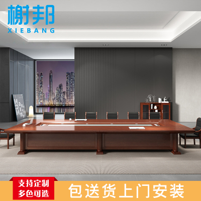 榭邦 办公家具 办公桌 会议桌 洽谈桌7米大型培训桌开会桌 7000*1800*750mm