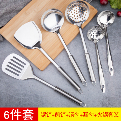 厨房不锈钢炒菜勺铲子切菜刀家用锅铲汤勺漏勺全套厨具套装勺子 敬平 厨具六件套
