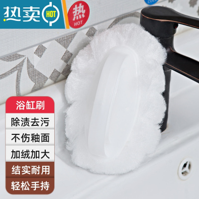 敬平浴缸刷澡盆面盆地板刷瓷砖浴室家用卫生间马桶清洁刷[1117] 浴缸清洁刷[柔软纤维/不伤釉面]刷子