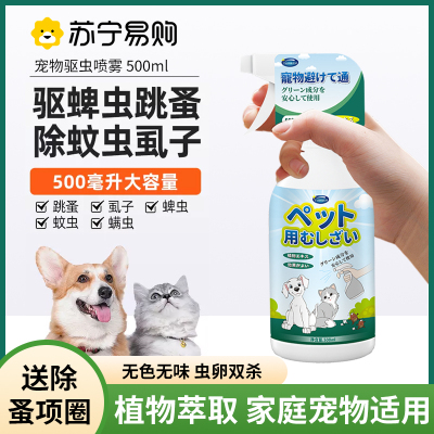 csy宠物植物趋避剂-500ml+狗项圈1梳子1