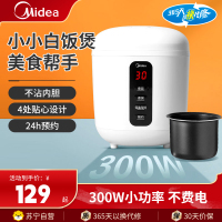 美的 (Midea) 电饭煲MB-FB08M301电饭锅0.8L/升迷你多功能煮饭锅智能24小时预约煮饭锅一锅多用