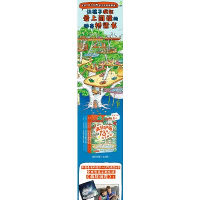 疯狂树屋(第1辑):全4册 [友一个正版]疯狂树屋(辑):全4册(中英双语桥梁书 点读版 囊括澳大利亚所有童书奖项,获澳