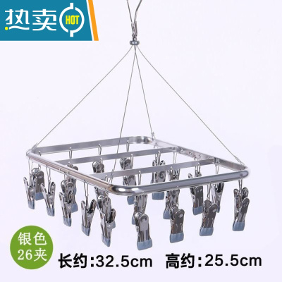 敬平不锈钢晾衣架多夹子晒袜子器凉圆盘袜架家用挂衣多功能衣夹挂钩 22夹银[加厚浸胶夹] 1个