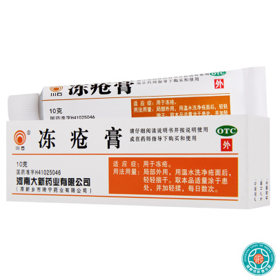[3盒]川石冻疮膏10g/盒*3盒用于冻疮