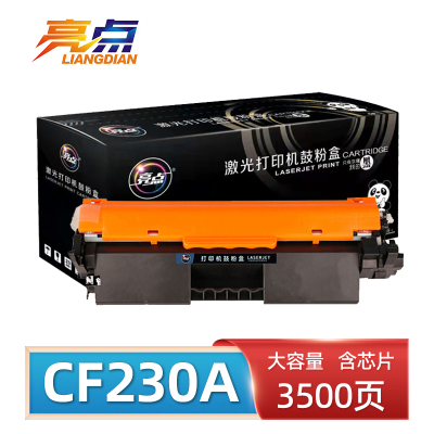 亮点 硒鼓CF230A 支