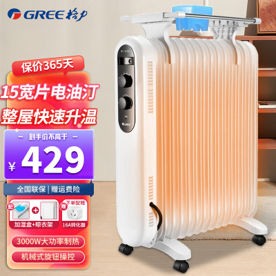 格力(GREE)电油汀取暖器NDY19-S6030 家用15片油酊电暖器 干衣加湿暖气片 浴室办公电暖气倾倒断电过热保护