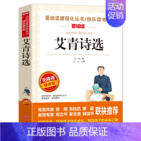 艾青诗选 [正版]儒林外史和简爱原著无删减人教版 九年级下册课外阅读书籍必读文学经典名著老师书目人民教育9年级初三中考读