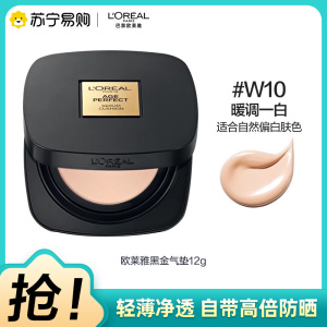欧莱雅L'OREAL粉底液12g哑光雾面粉调自然偏白适合各种肤质轻薄持久裸妆感黑金W10