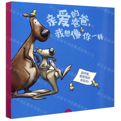 [N]亲爱的爸爸妈妈(全2册)-9787552546439