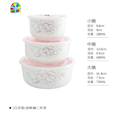 微波炉陶瓷密封保鲜碗骨瓷三件套带盖真空泡面碗饭盒保鲜盒便当盒 FENGHOU