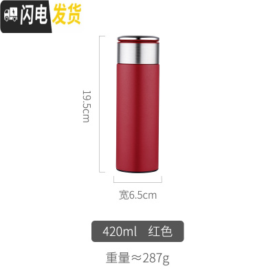 三维工匠大容量保温茶水分离杯子男士泡茶防摔瓶学生韩版便携网红水杯 红色420(送杯刷)保温杯