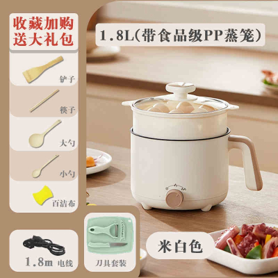 古达电煮锅多功能宿舍学生锅家用小型电热火锅泡面锅单人用小电锅_米白1.8Lpp蒸笼刀具1.8m电线升级套