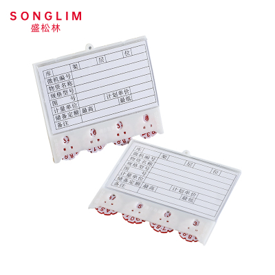 盛松林 料签 四轮100*88mm 个