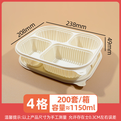 奥德鑫一次性四格可降解餐盒整箱