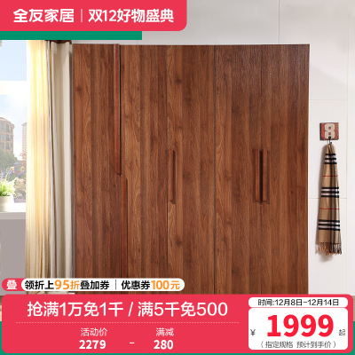 全友家居 卧室衣柜 现代中式衣柜平开门大衣柜整体成品衣柜人造板