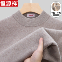 恒源祥中年男士羊绒衫冬季新款半高领毛衣爸爸宽松针织打底衫上衣