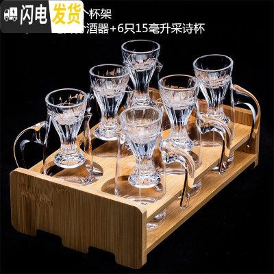 三维工匠家用中式白酒杯套装一杯一壶组合高脚小酒杯玻璃分酒壶 6只100分酒器+6只15采诗杯+1个杯架