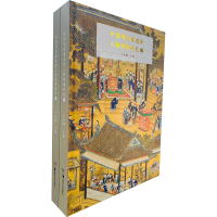 音像中国明清儒道释人物图像研究(全2册)王宜峨