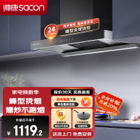 帅康(sacon)T8232抽油烟机欧式24立方大吸力吸油烟机挥手智控免拆洗以旧换新厨房家用易清洁顶吸式脱排油烟机抽烟机