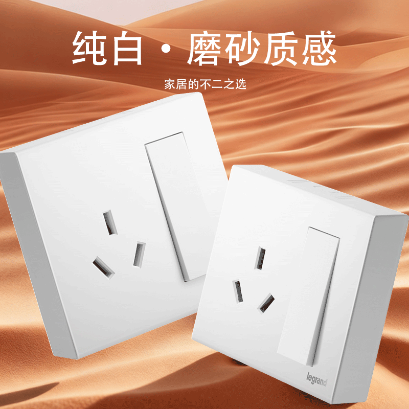 罗格朗(Legrand) 带开关16A空调插座 明装 MP/15/15CS 个