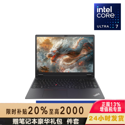 ThinkPad P16v 2024 16英寸英特尔酷睿 创意设计本 01CD 英特尔酷睿 UItra7-155H 32GB 1TB RTXA1000独立显存
