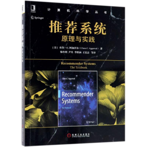 醉染图书系统9787111600329