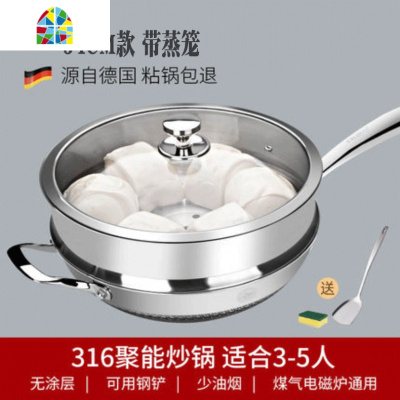 316不锈钢炒锅不粘锅炒菜锅家用油烟电磁炉燃气灶专用锅具 FENGHOU [尊贵款]32炒锅盖+蒸笼+赠品