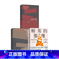 [正版]金钱不能买什么+公正+精英的傲慢套装3册 迈克尔·桑德尔 著 商业财富