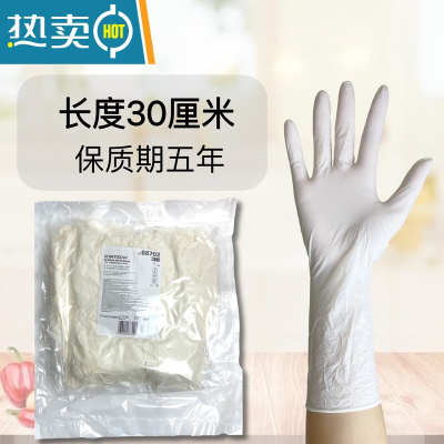 敬平手套加长加厚丁腈家务手套厨房餐饮洗碗防滑耐油实验室 白色长薄款100只(50双) 原装袋 M