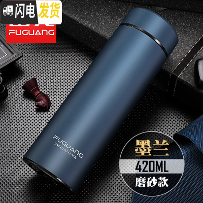 三维工匠保温杯男女商务车载直身杯真空不锈钢便携水杯刻字定制茶杯子 墨蓝色420