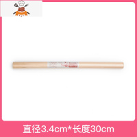 擀面杖面棒赶面棍压面棍面包家用饺子皮专用烘焙套餐工具 敬平 3.4cm*30cm