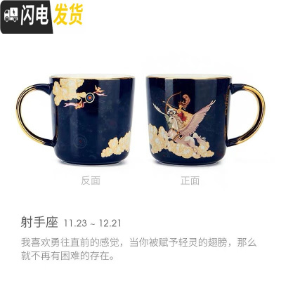 三维工匠[薇娅推荐]木否星座马克杯轻奢创意陶瓷咖啡杯情侣水杯新年 射手座(1个装)咖啡器具