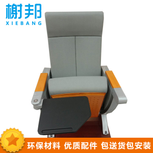 榭邦xb 办公 家具 办公椅礼堂椅3 灰色