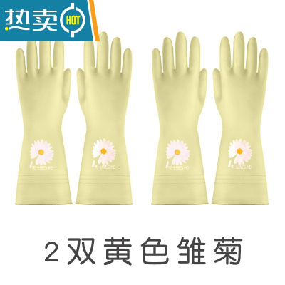 敬平2双耐用型洗碗手套女刷碗器加厚橡胶胶皮防水家用厨房家务清洁 2双装黄色雏菊 L