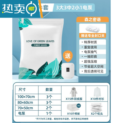 敬平抽真空压缩袋收纳袋被子家用衣服衣物羽绒服棉被专用电泵抽气袋子 ❤9件套[3大+3中号+2小]+电泵1个 组合套餐
