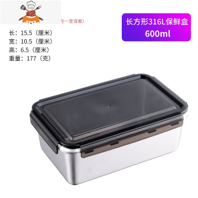 敬平不锈钢保鲜盒冰箱专用密封收纳盒子家用长方形饭盒便当盒