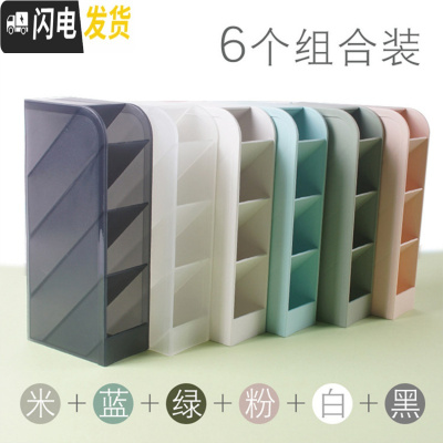 三维工匠斜插式笔筒ins北欧女创意小清新办公桌面笔插透明多功能笔桶放笔的收纳盒可爱 4格6个混装/米+蓝+绿+粉+黑+白