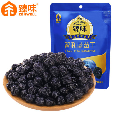 臻味 80g智利蓝莓干 *3包组合装