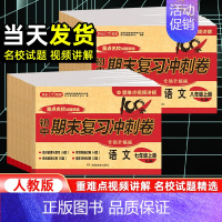 政治[人教版] 七年级上 [正版]2023新版七年级上册试卷测试卷全套八年级语文数学英语物理历史生物地理单元同步人教版期
