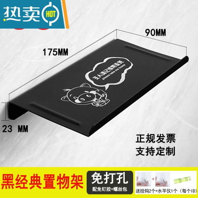敬平免打孔卫生间手机架公共厕所洗手间墙壁挂不锈钢小置物架床头架子 [免打孔]黑色经典标语置物架浴室置物架