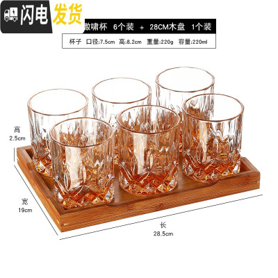 三维工匠欧式家用水晶玻璃洋酒杯烈酒杯加厚威士忌杯6只装带杯架酒具套装 傲嘨杯200+28cm杯盘(6只装)