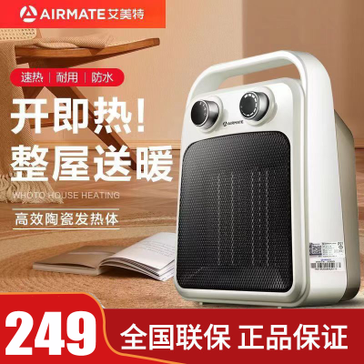 艾美特(Airmate) 取暖器暖风机HP20073-W 2000W功率家用电暖器办公室保暖防水 电暖器 居浴两用暖风机