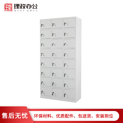[理政]钢制文件柜 二十四门档案柜 铁皮文件柜 资料柜 储物柜 办公柜