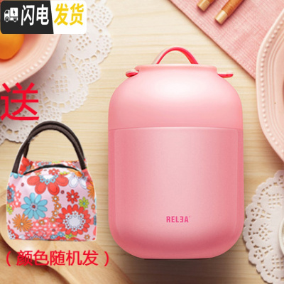 三维工匠焖烧杯女便携真空小型超长保温桶壶闷粥大容量饭盒1人 蜜桃粉700(304不锈钢)