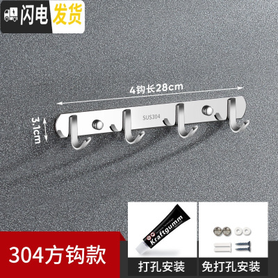 三维工匠挂钩墙壁挂挂衣架强力粘胶厨房不锈钢衣服免打孔毛巾浴室墙上粘钩 纯304方型4钩
