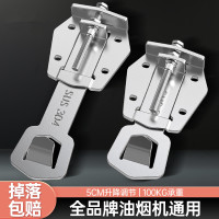 抽油烟机可调节升降挂板通用型悬挂置物架上下调节器挂片挂架配件