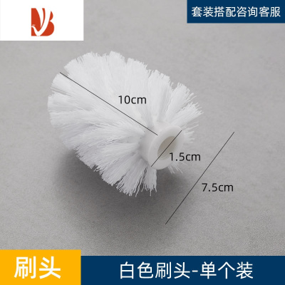 三维工匠家用马桶刷无死角通用替换头清洁厕所洗卫生间刷子马桶杯刷头配件