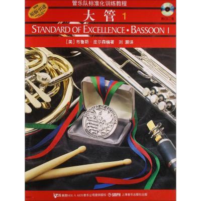 [M]大管1-9787806678619